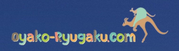 おやこ留学ドットコム