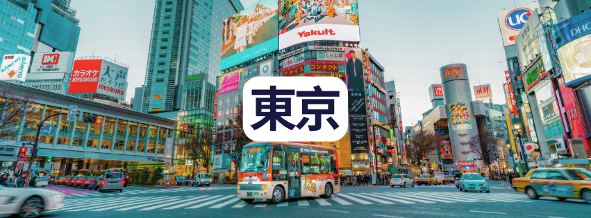 東京