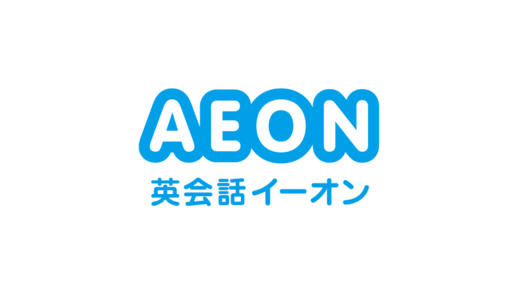 英会話イーオン