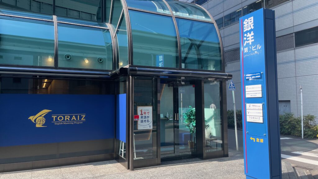 トライズ