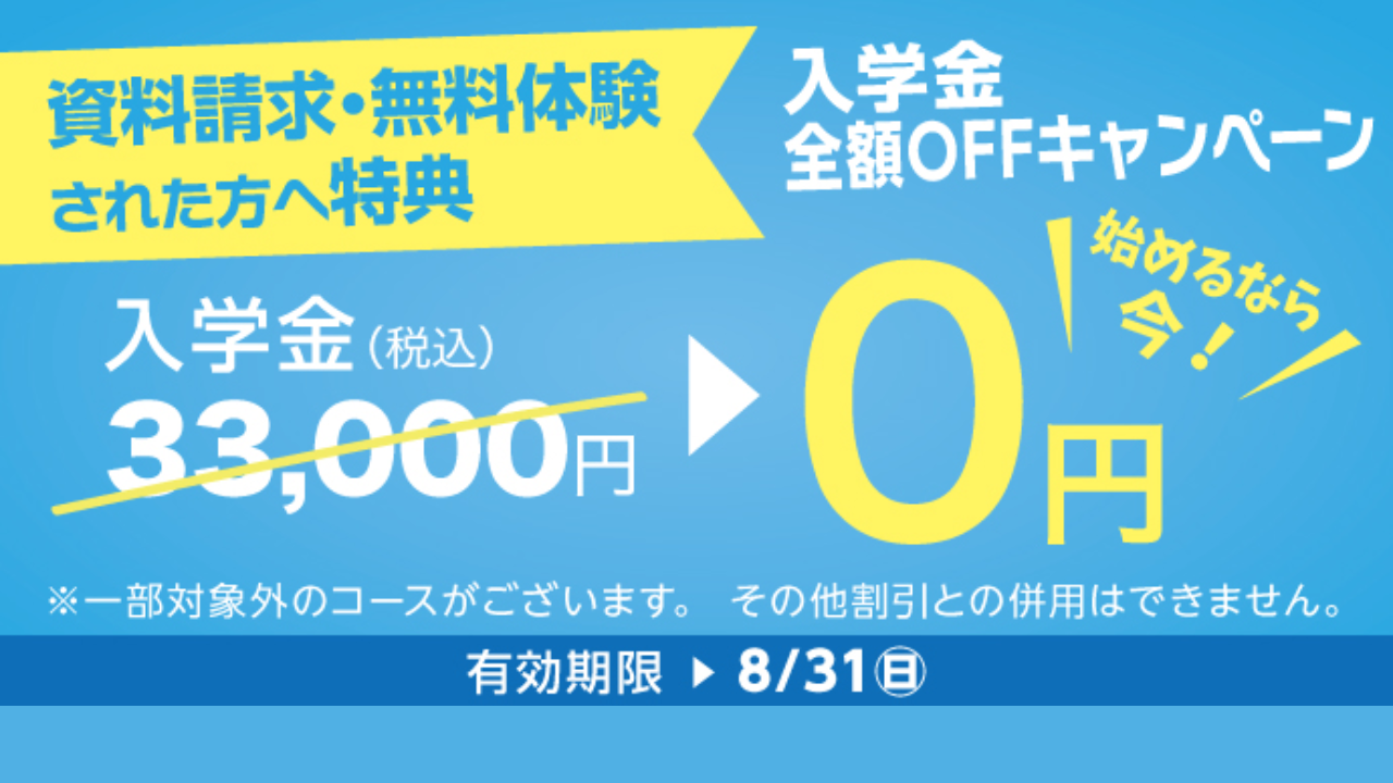 ロゼッタストーン・ラーニングセンター