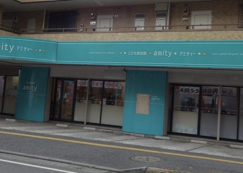 アミティー英会話