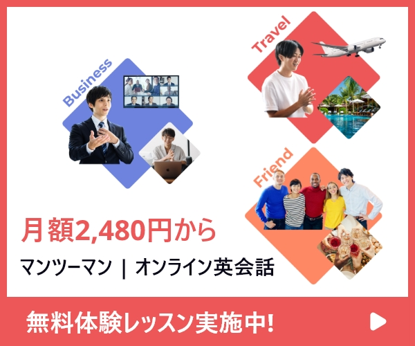 オンライン英会話【キーアイ】