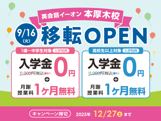 イベント詳細