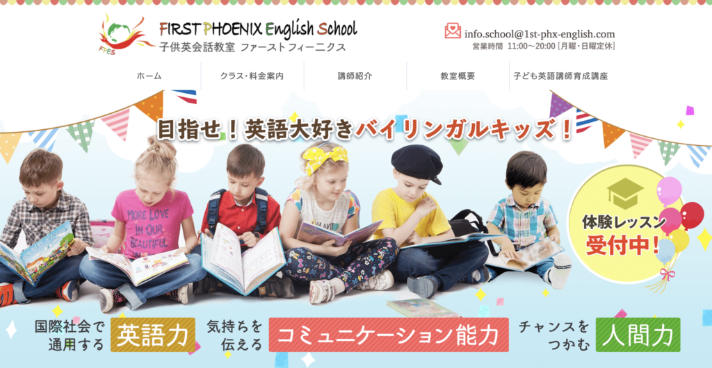 FIRST PHOENIX English School