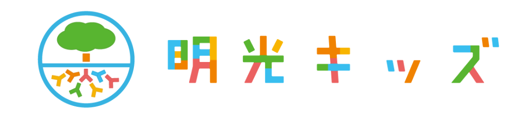 明光キッズロゴ
