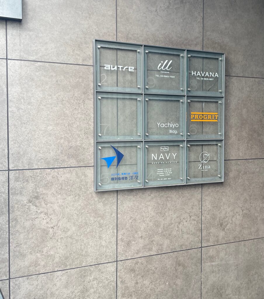 プログリット渋谷校