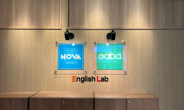 Gaba博多ラーニングスタジオ