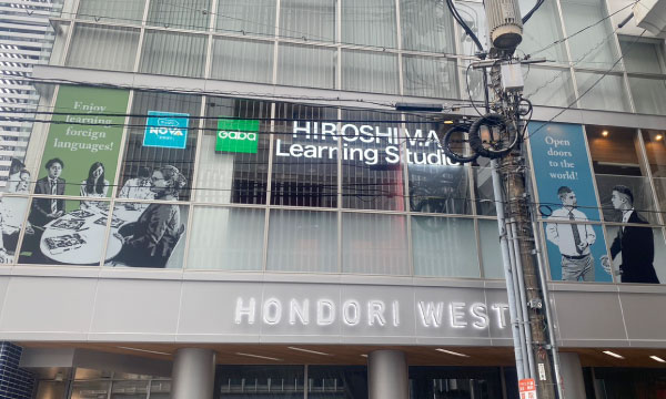 Gaba広島本通ラーニングスタジオ