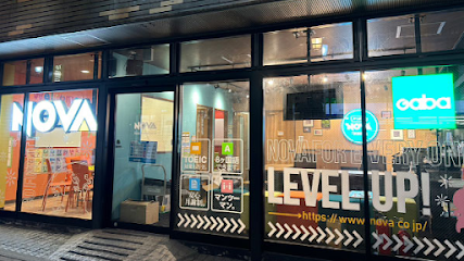 Gabaマンツーマン英会話 神楽坂ラーニングスタジオ