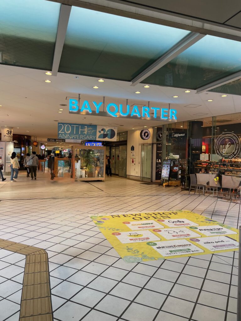 横浜ベイクォーター