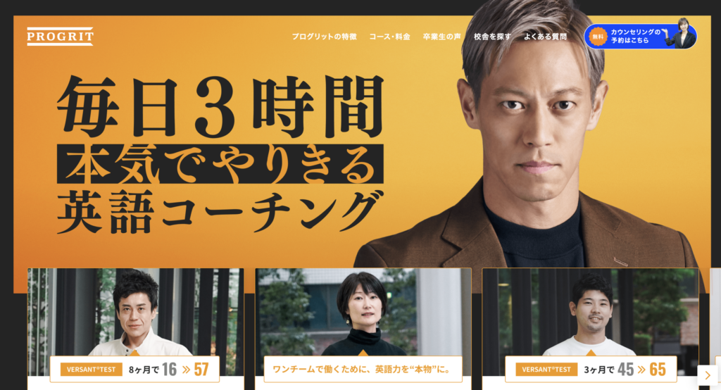 プログリット（PROGRIT）