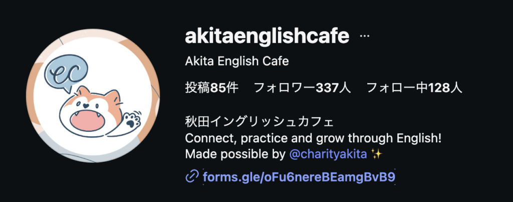 akita english cafe