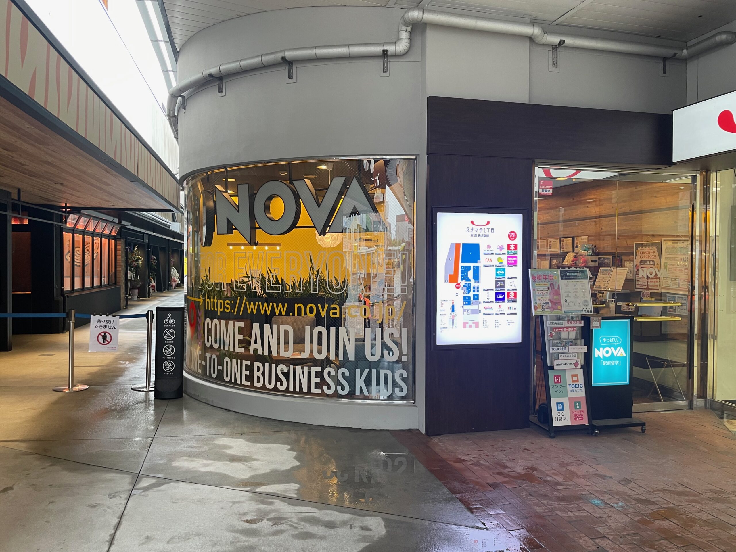駅前留学NOVA別府校