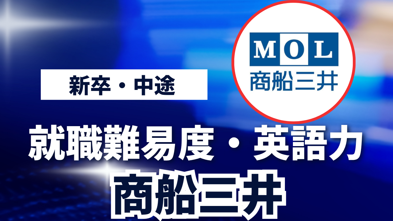 商船三井