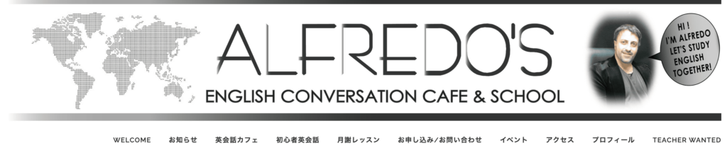 ALFREDO’S英会話カフェ&スクール