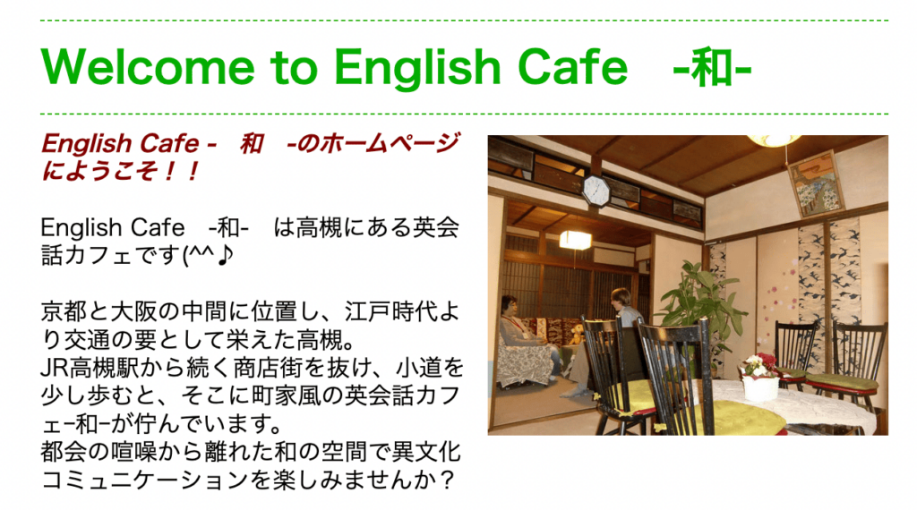 English Cafe 和