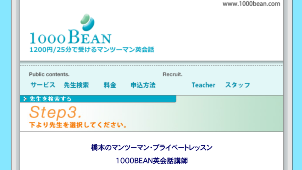 1000Bean