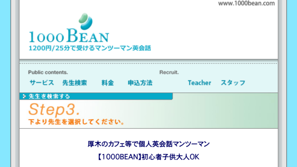 1000Bean