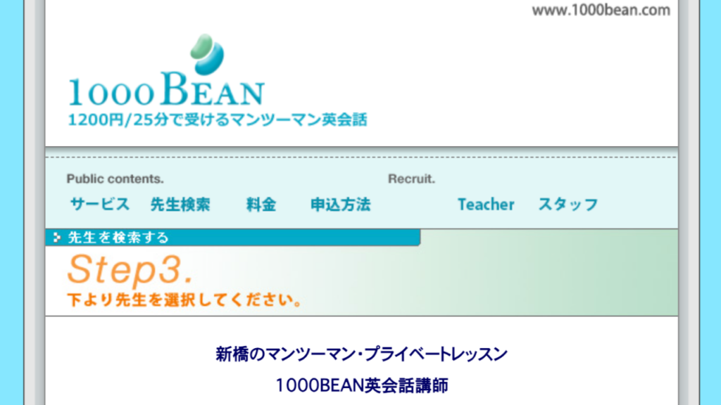 1000Bean