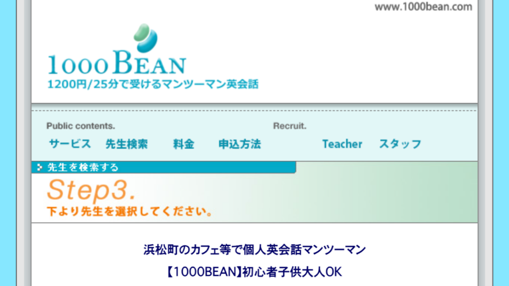 1000Bean