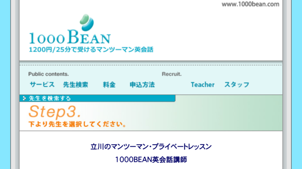 1000Bean