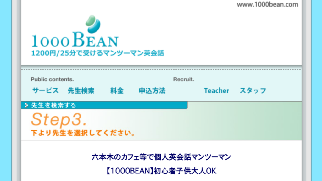 1000Bean