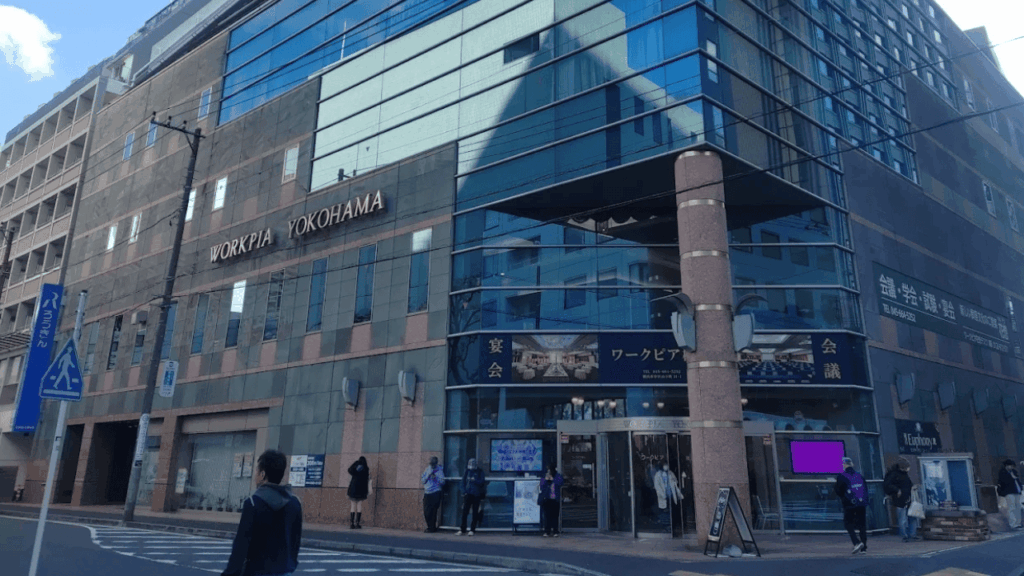 ワークピア横浜