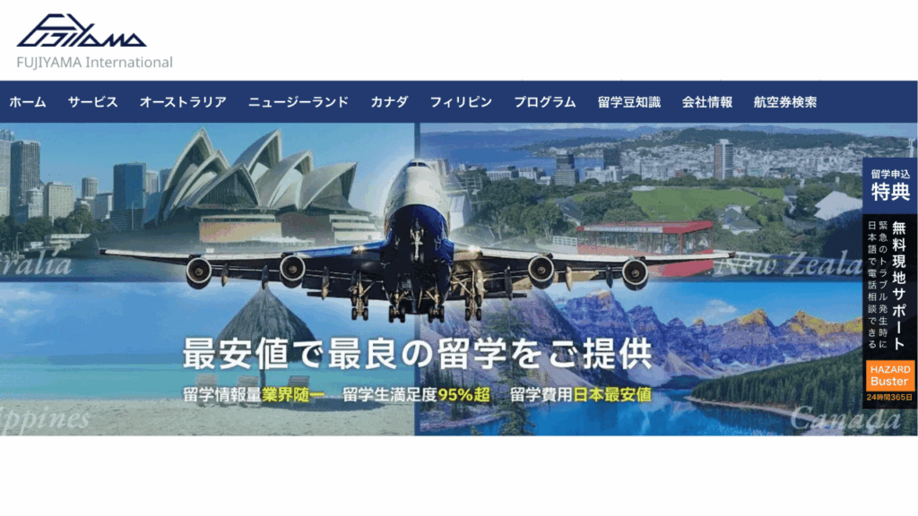 FUJIYAMA International
