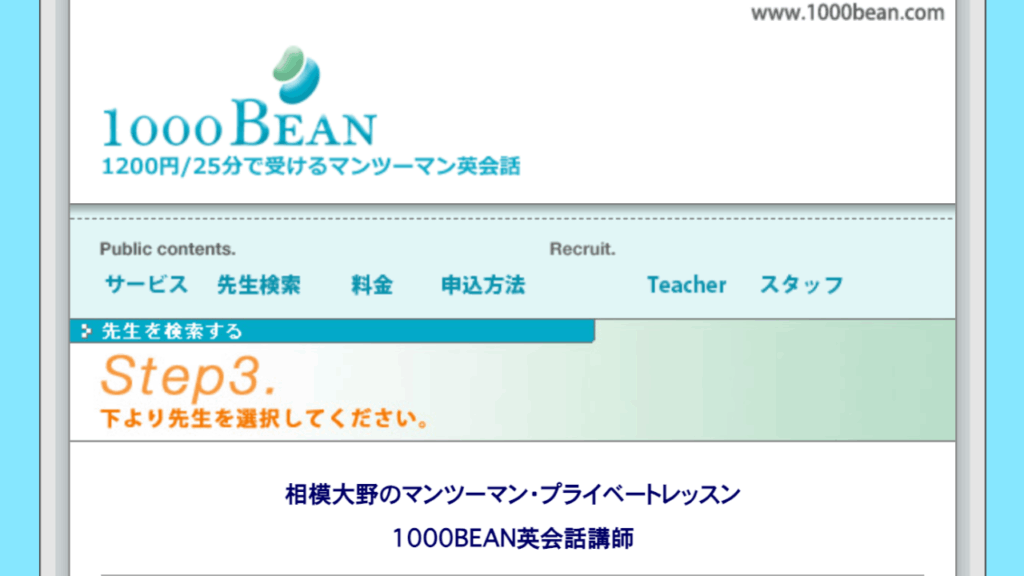 1000Bean