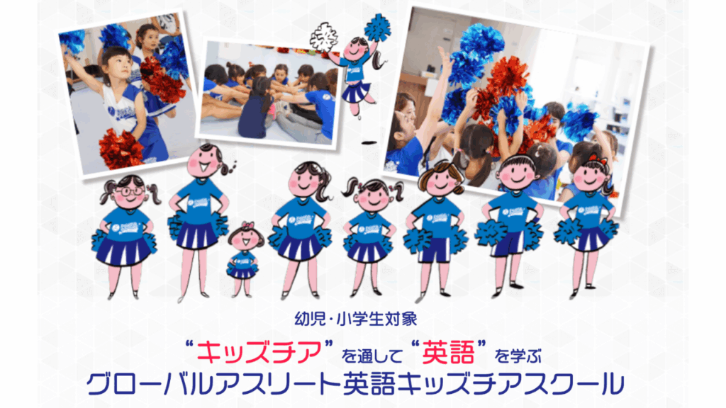 スクール概要