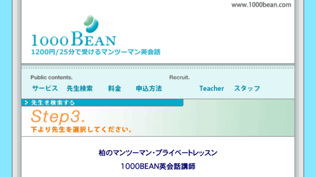 1000bean