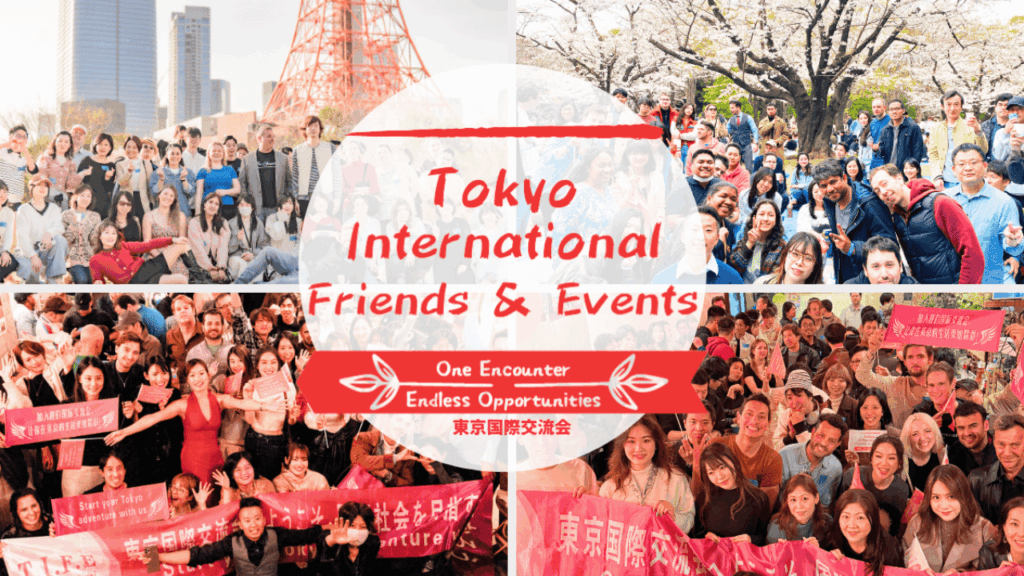 Tokyo International Friends & Events 東京国際交流会