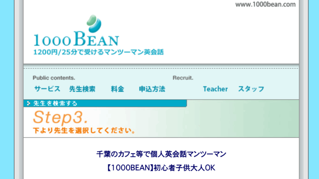 1000Bean