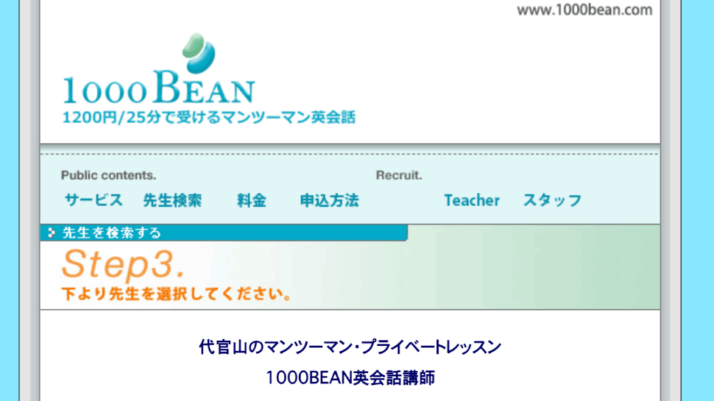 1000Bean