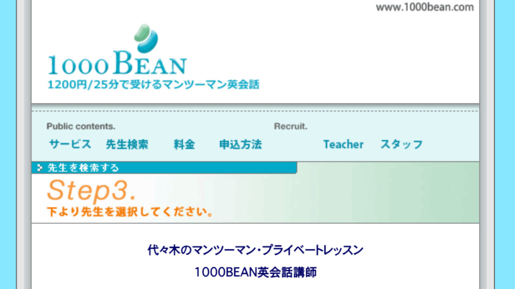 1000Bean