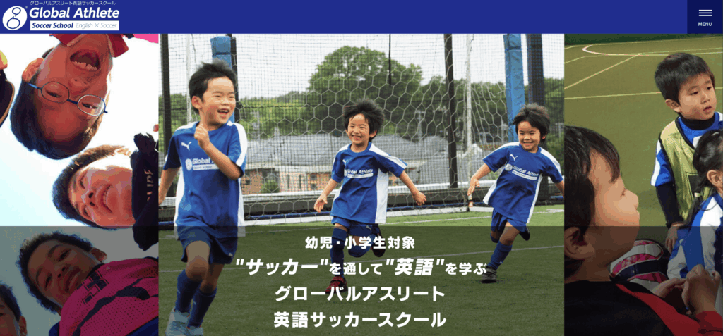 スクール概要