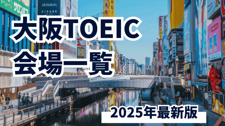 大阪
