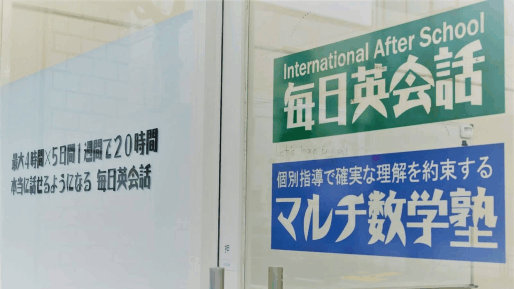 毎日英会話