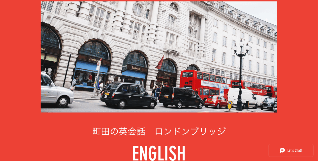 ロンドンブリッジ