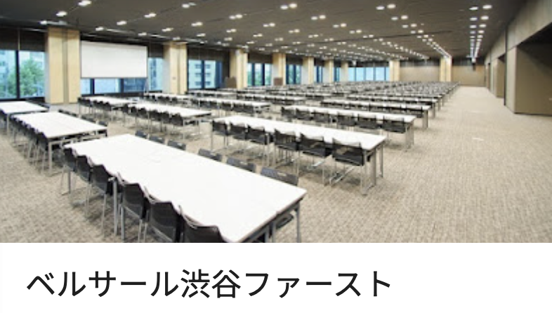 ベルサール渋谷ファースト
