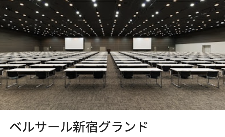 ベルサール新宿