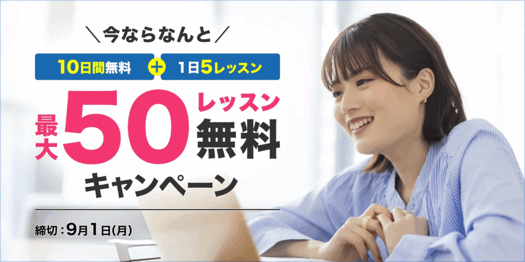 学研のオンライン英会話 Kimini英会話公式サイト