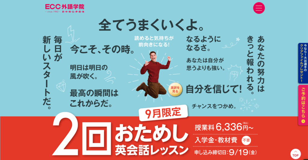 キャンペーン概要