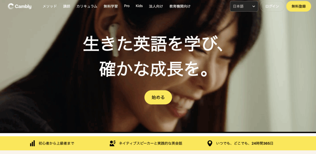 キャンペーン概要