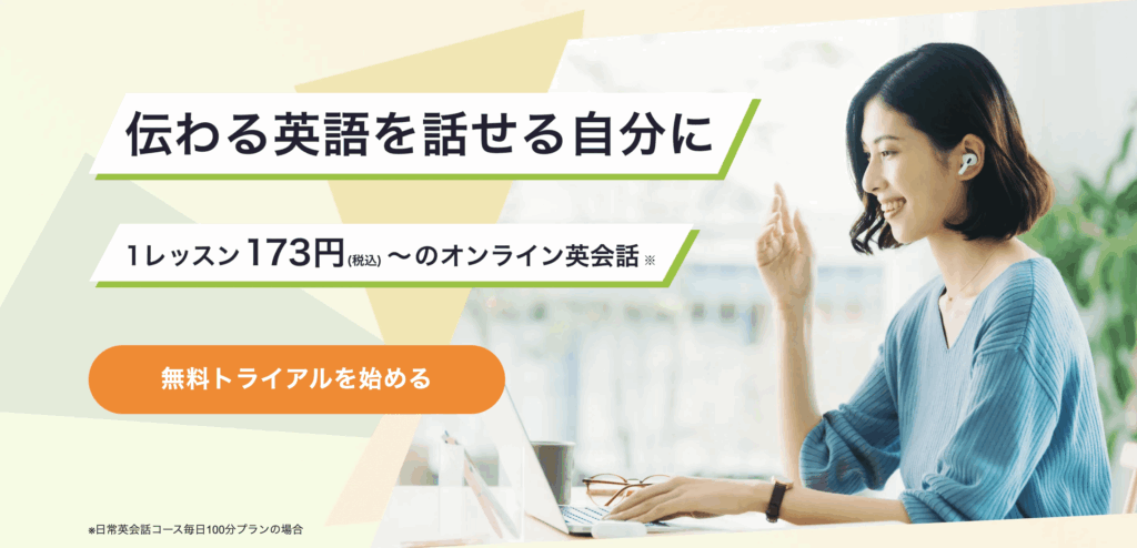 初月1円キャンペーン