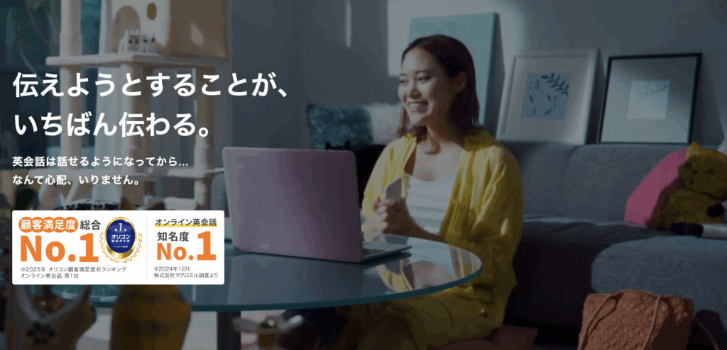 DMM英会話