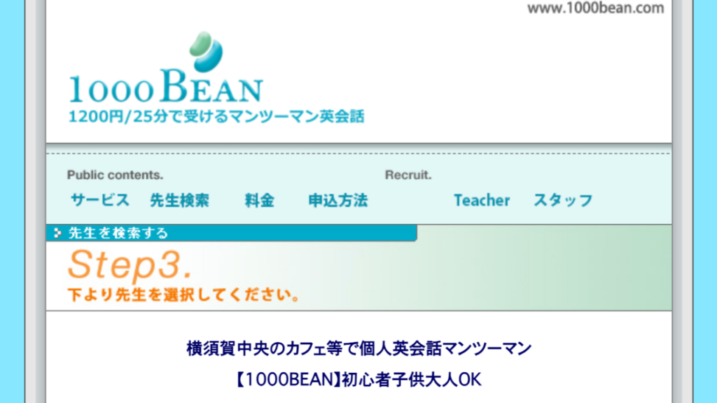 1000Bean