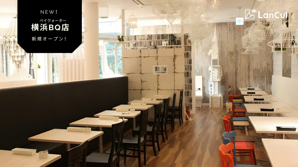 引用：ランカル公式サイト