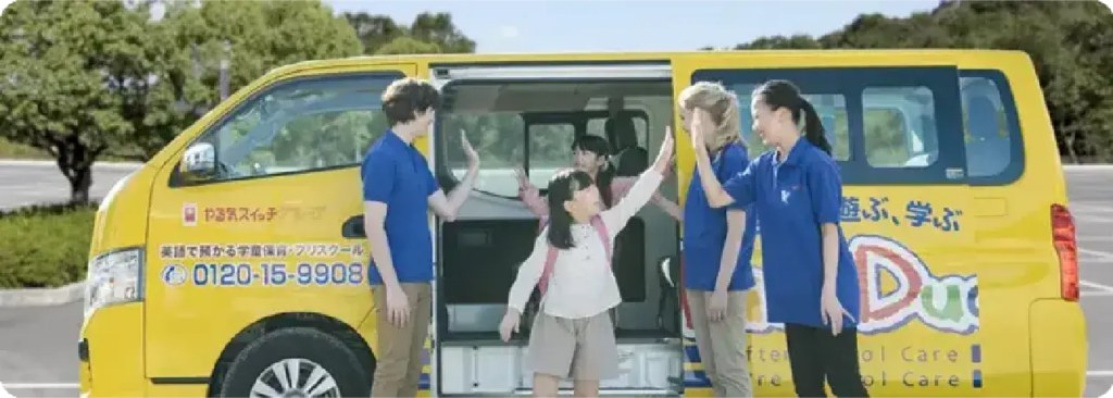 引用:Kids Duo公式サイト